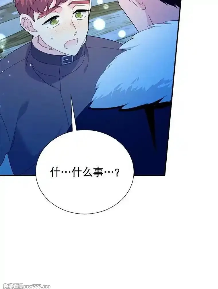 传令鸟皇女殿下,117.请求帮助,第44张