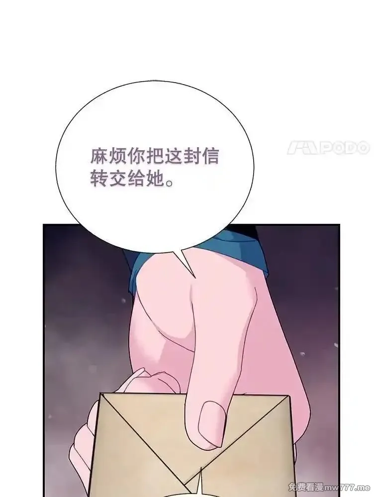 传令鸟皇女殿下,117.请求帮助,第45张
