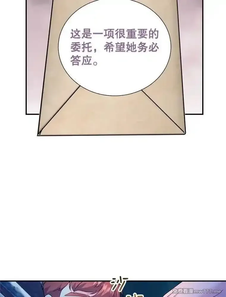 传令鸟皇女殿下,117.请求帮助,第46张