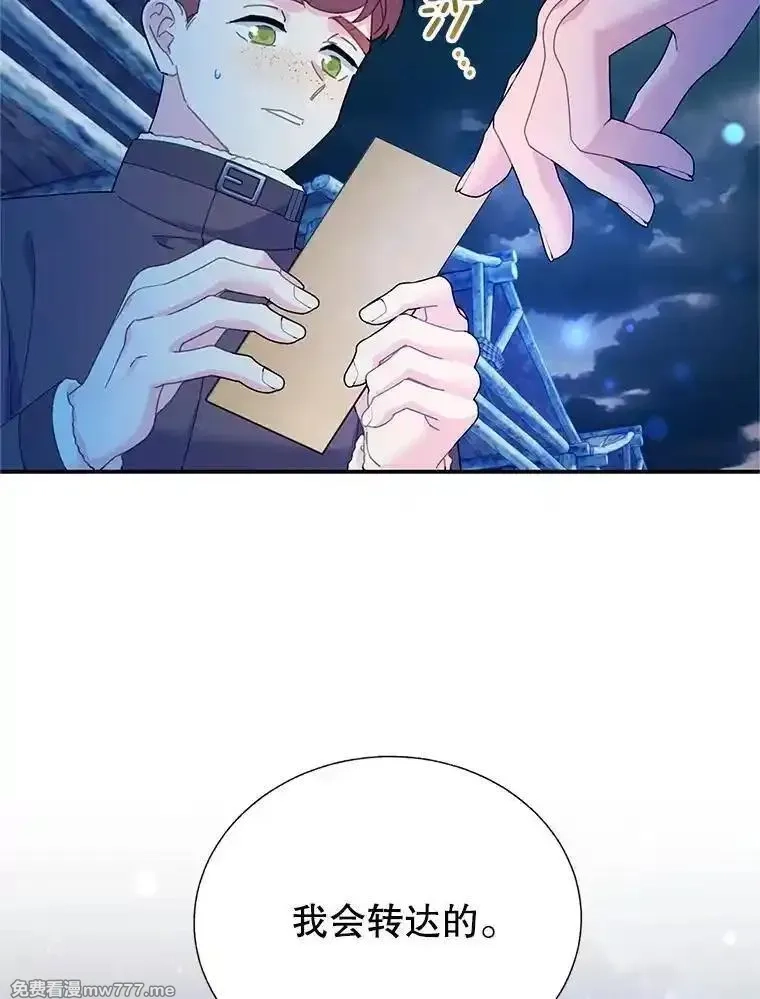 传令鸟皇女殿下,117.请求帮助,第47张