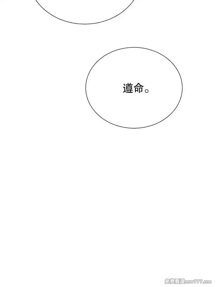 传令鸟皇女殿下,117.请求帮助,第54张