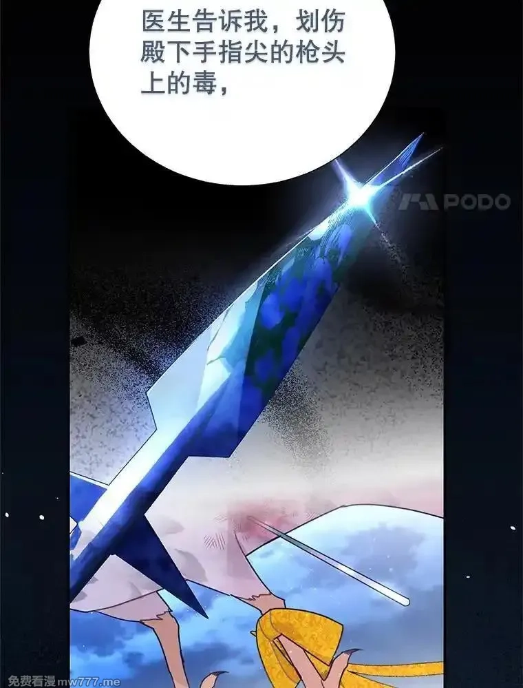 传令鸟皇女殿下,117.请求帮助,第58张