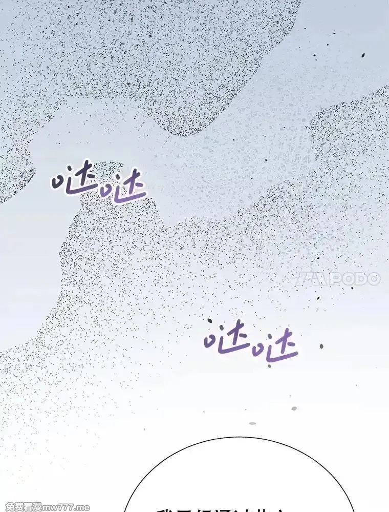 传令鸟皇女殿下,117.请求帮助,第61张