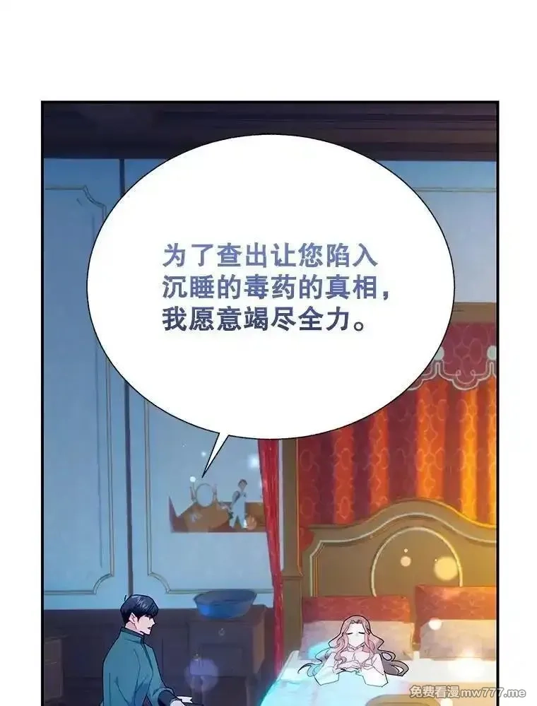 传令鸟皇女殿下,117.请求帮助,第65张