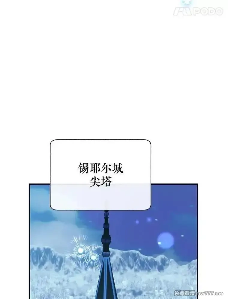 传令鸟皇女殿下,117.请求帮助,第68张