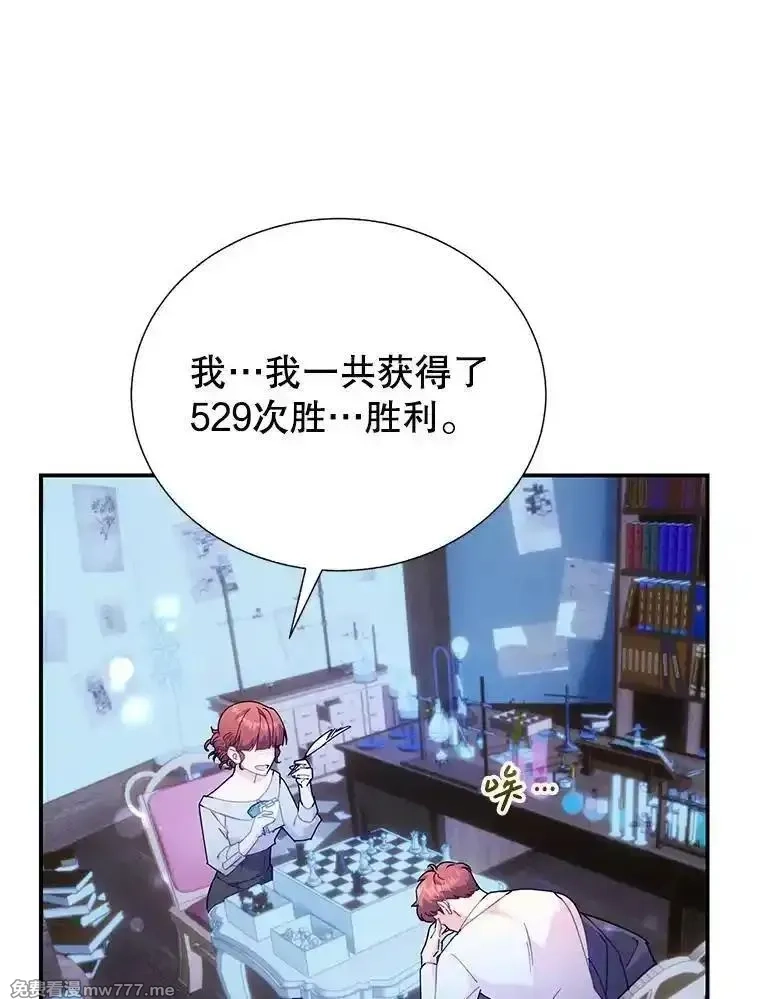 传令鸟皇女殿下,117.请求帮助,第70张
