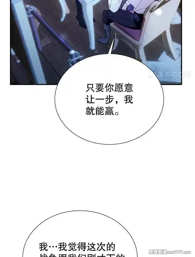 传令鸟皇女殿下,117.请求帮助,第71张