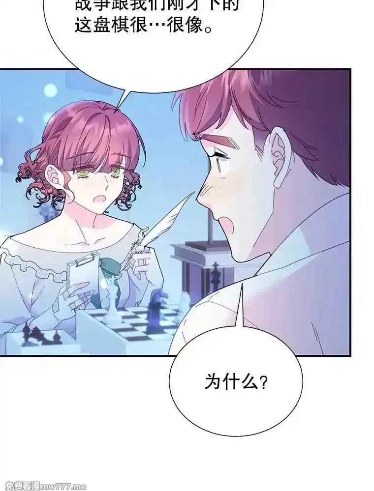 传令鸟皇女殿下,117.请求帮助,第72张