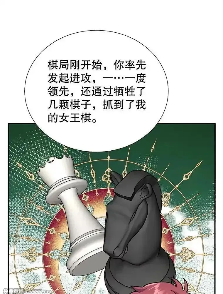 传令鸟皇女殿下,117.请求帮助,第73张