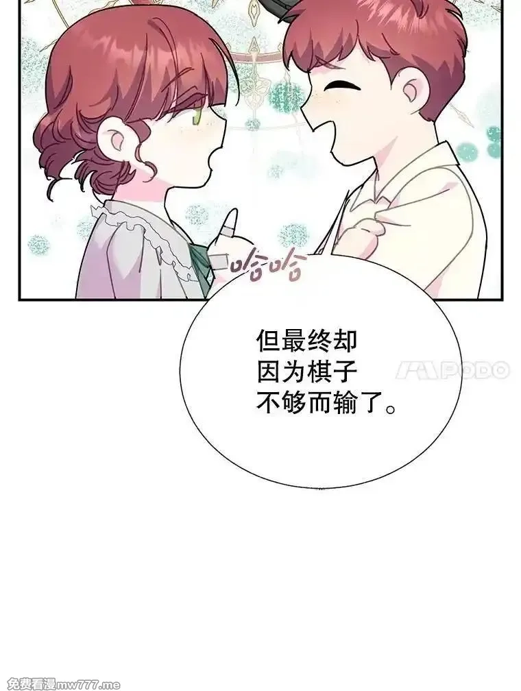 传令鸟皇女殿下,117.请求帮助,第74张