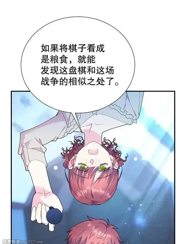 传令鸟皇女殿下,117.请求帮助,第75张