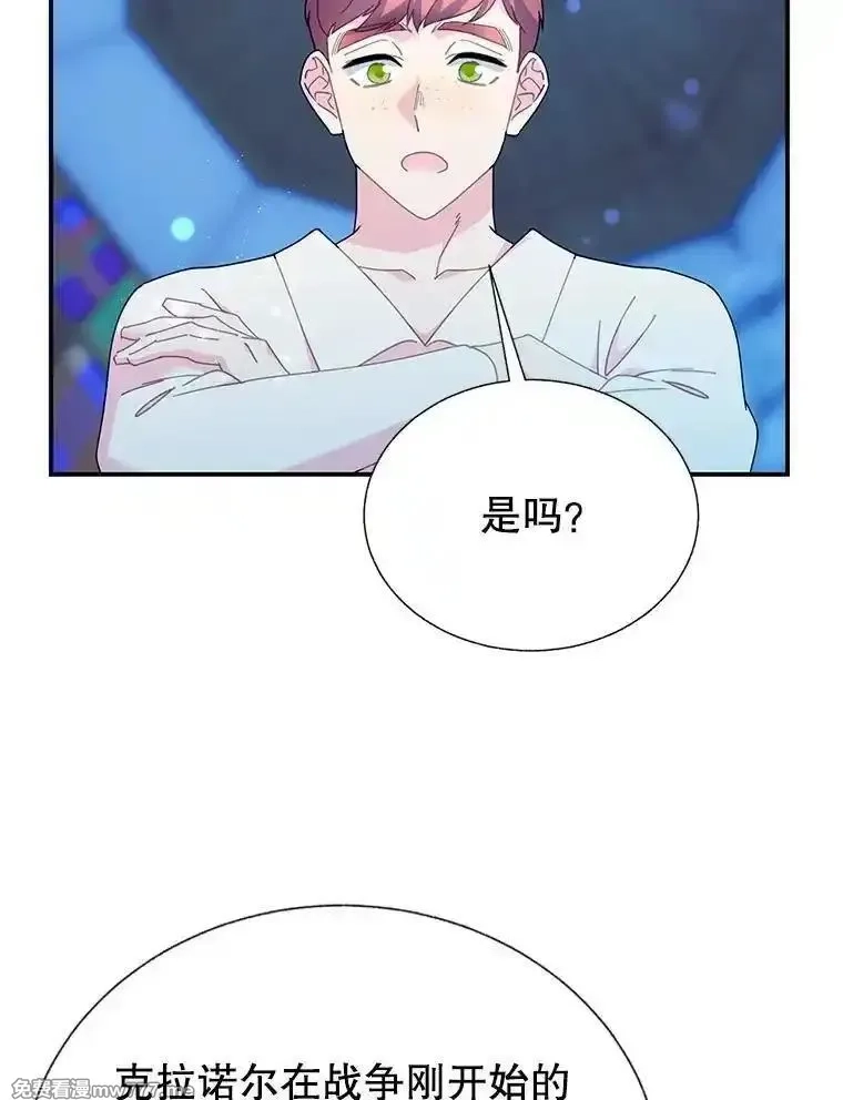 传令鸟皇女殿下,117.请求帮助,第76张