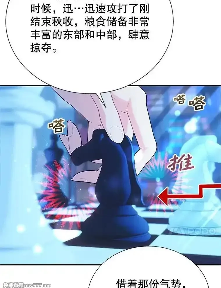 传令鸟皇女殿下,117.请求帮助,第77张