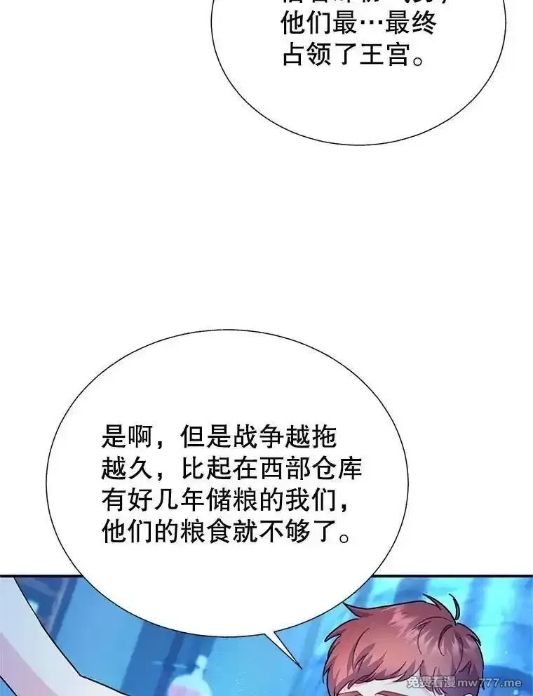 传令鸟皇女殿下,117.请求帮助,第78张