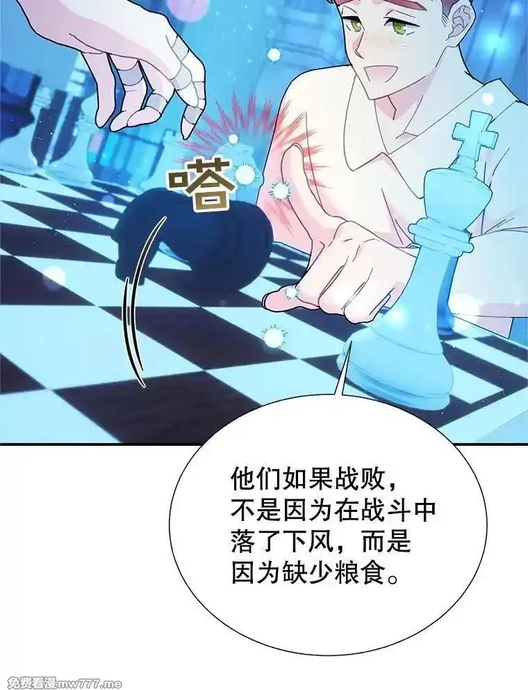 传令鸟皇女殿下,117.请求帮助,第79张