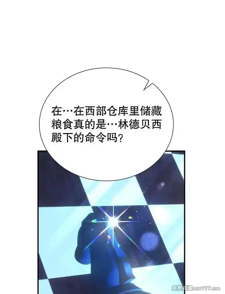 传令鸟皇女殿下,117.请求帮助,第80张