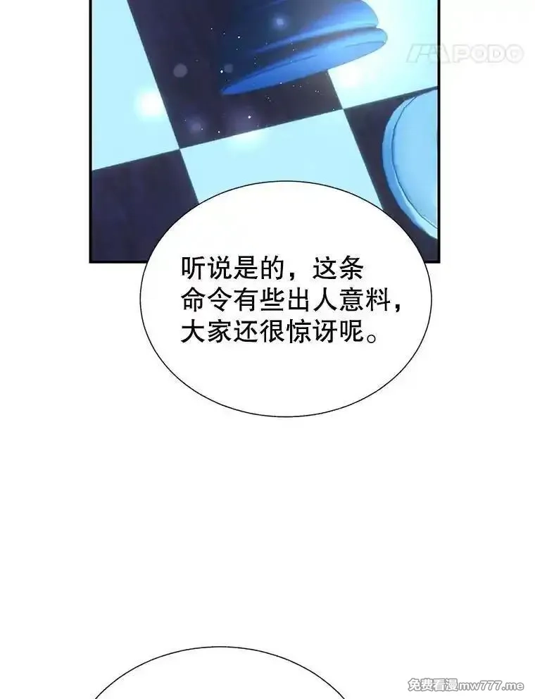 传令鸟皇女殿下,117.请求帮助,第81张
