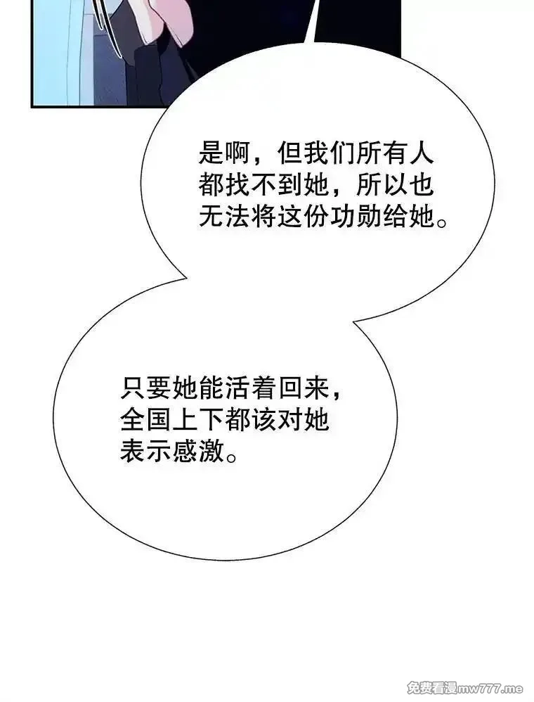 传令鸟皇女殿下,117.请求帮助,第83张