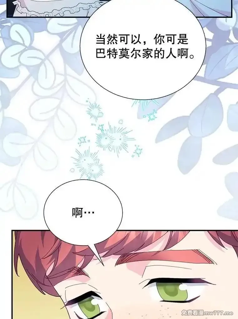 传令鸟皇女殿下,117.请求帮助,第85张