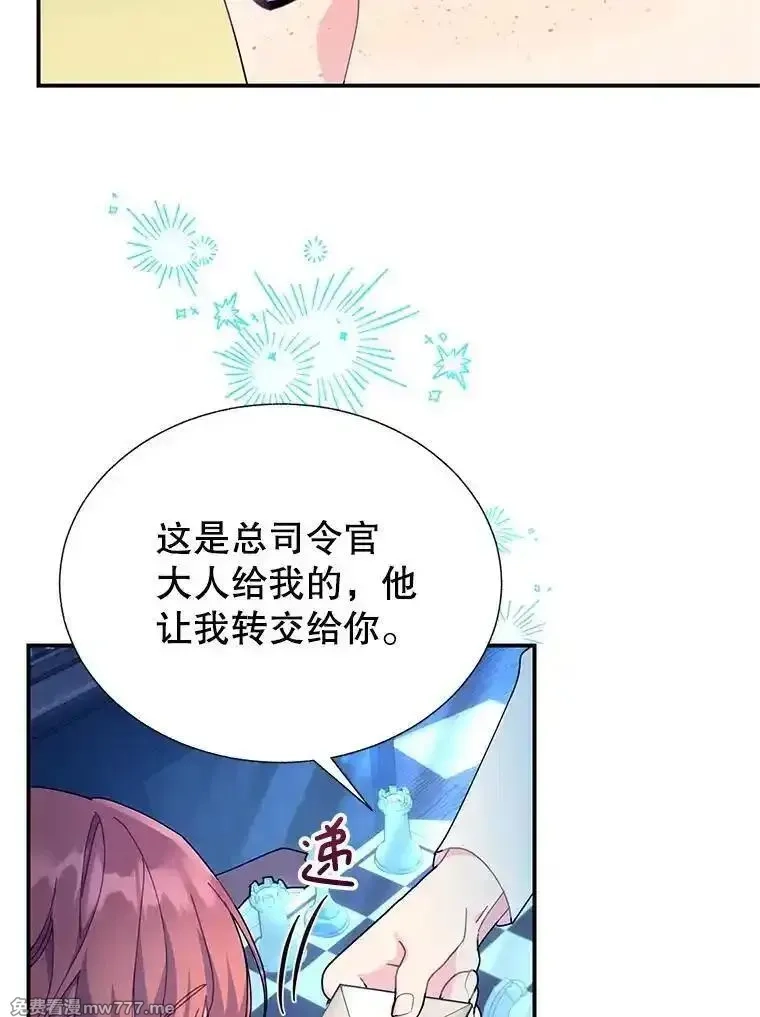 传令鸟皇女殿下,117.请求帮助,第86张