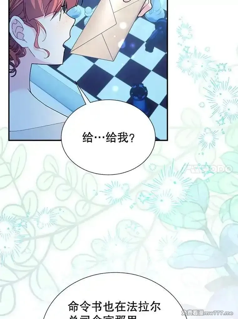 传令鸟皇女殿下,117.请求帮助,第87张