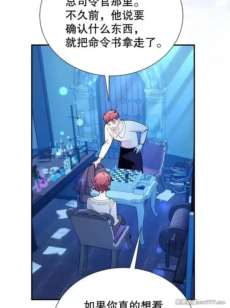 传令鸟皇女殿下,117.请求帮助,第88张