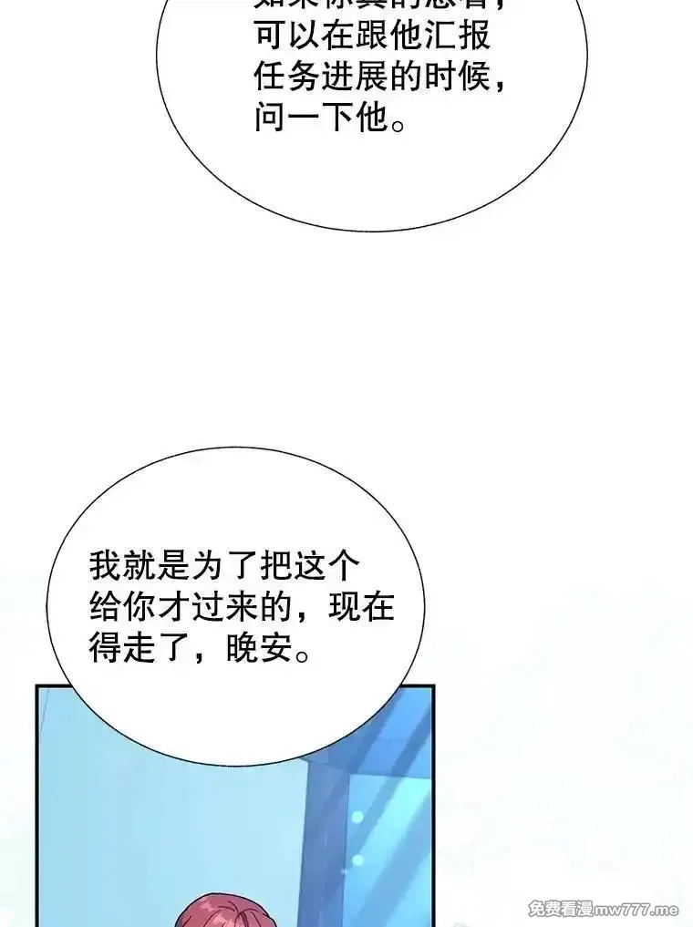 传令鸟皇女殿下,117.请求帮助,第89张
