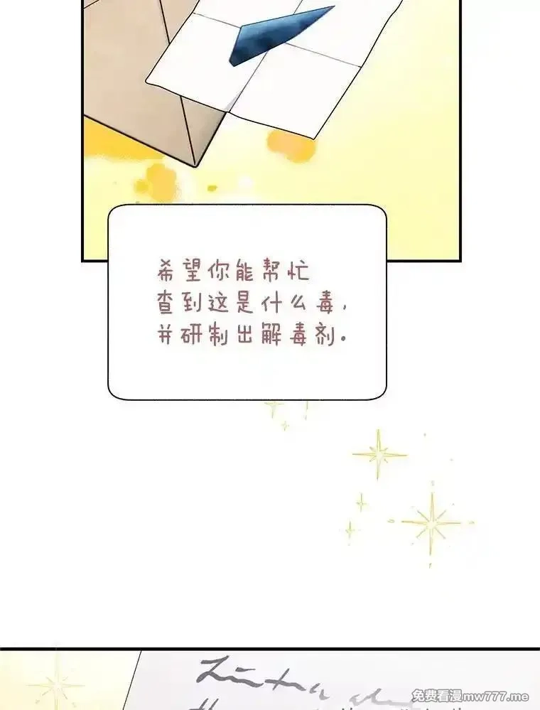 传令鸟皇女殿下,117.请求帮助,第94张