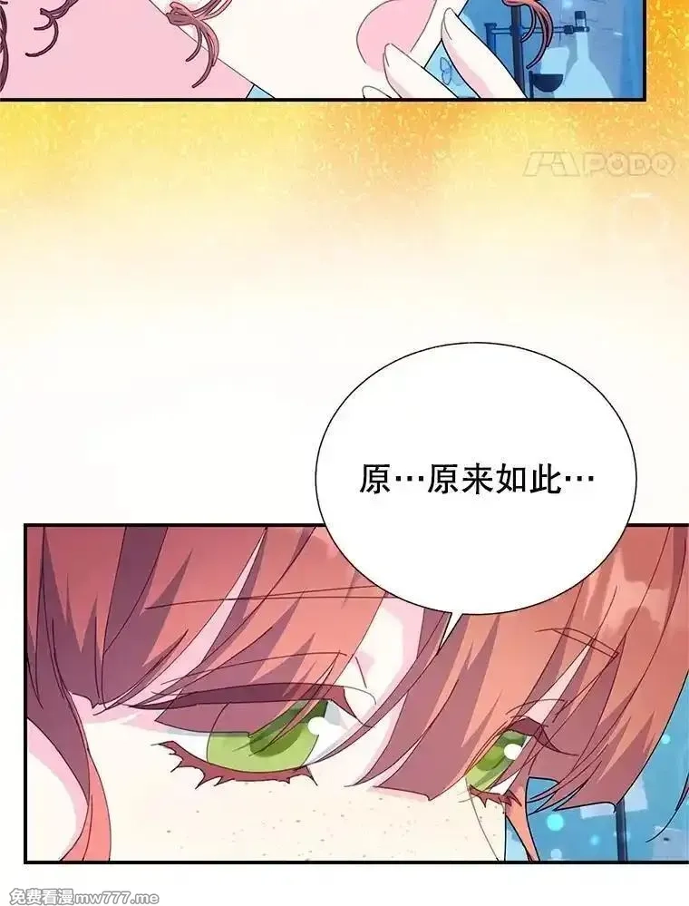 传令鸟皇女殿下,117.请求帮助,第97张