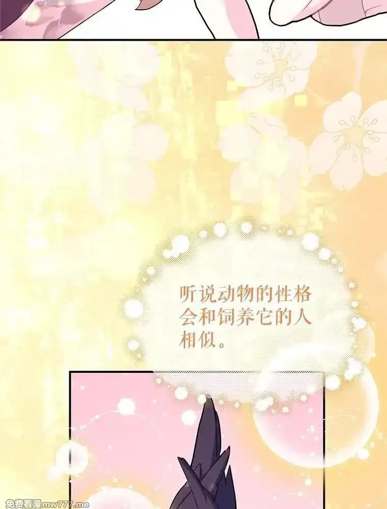 传令鸟皇女殿下,117.请求帮助,第99张