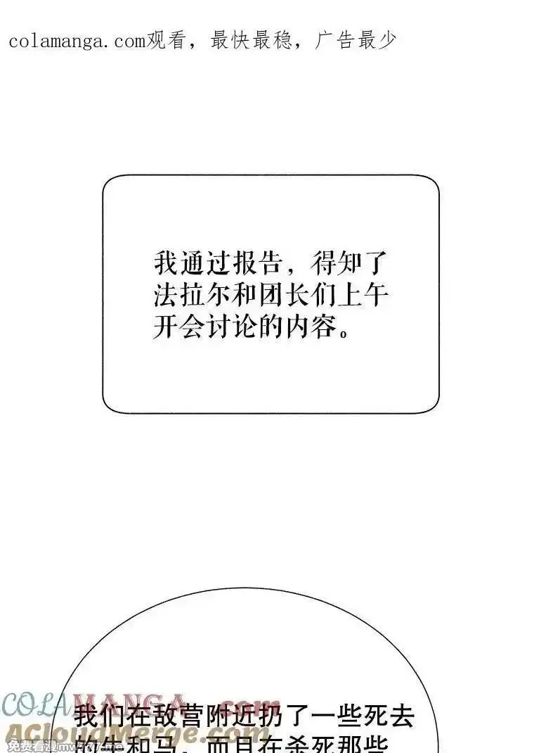 传令鸟皇女殿下,113.特别的方法,第1张