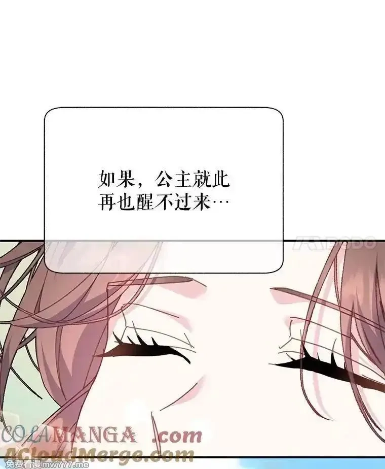 传令鸟皇女殿下,113.特别的方法,第101张