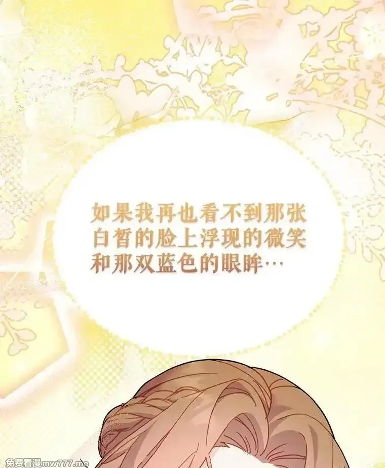 传令鸟皇女殿下,113.特别的方法,第104张