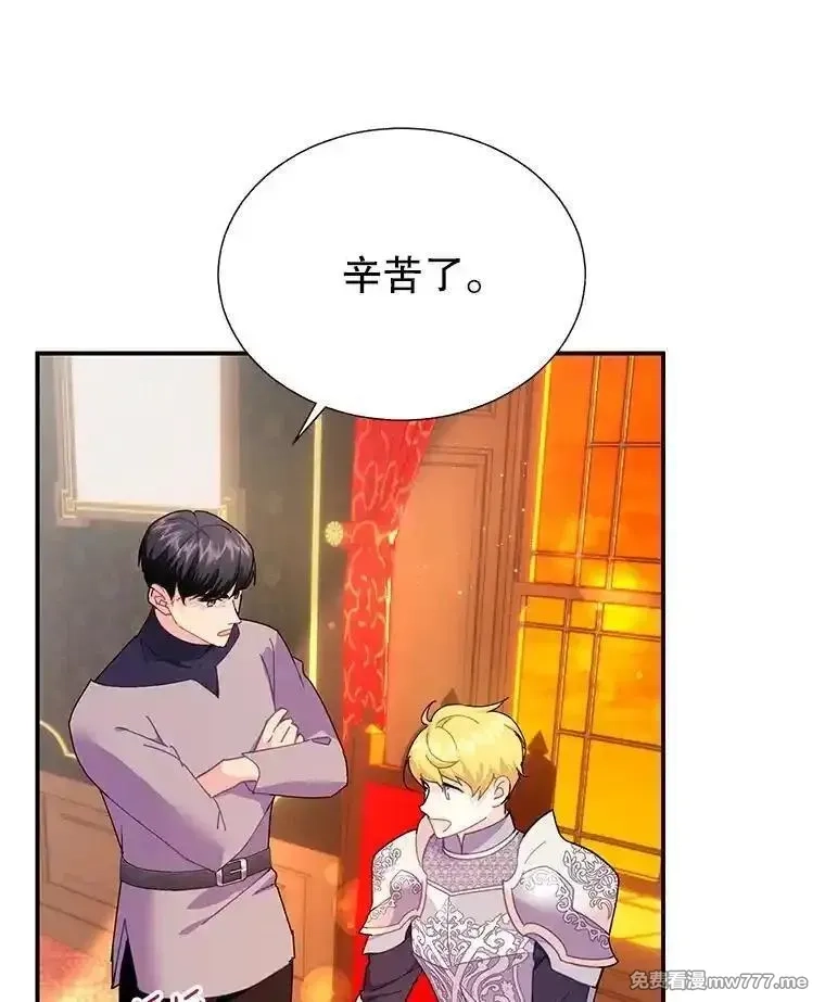 传令鸟皇女殿下,113.特别的方法,第11张