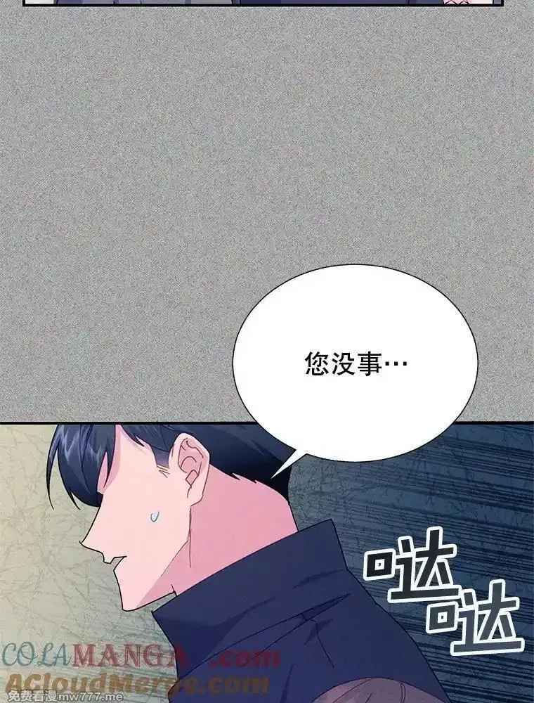 传令鸟皇女殿下,113.特别的方法,第113张