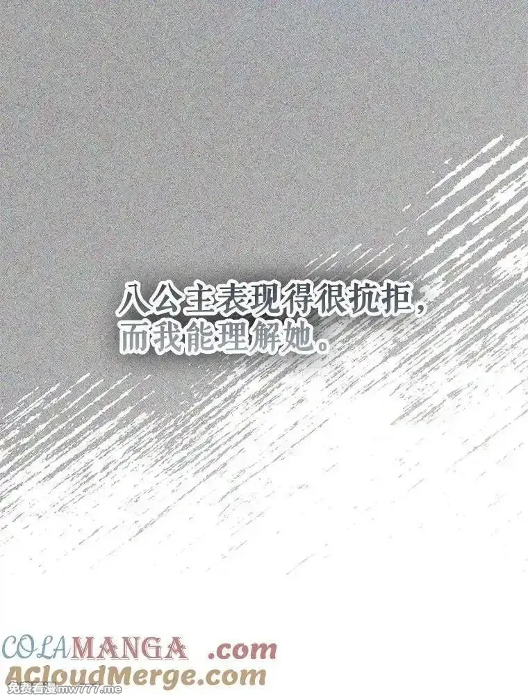 传令鸟皇女殿下,113.特别的方法,第117张
