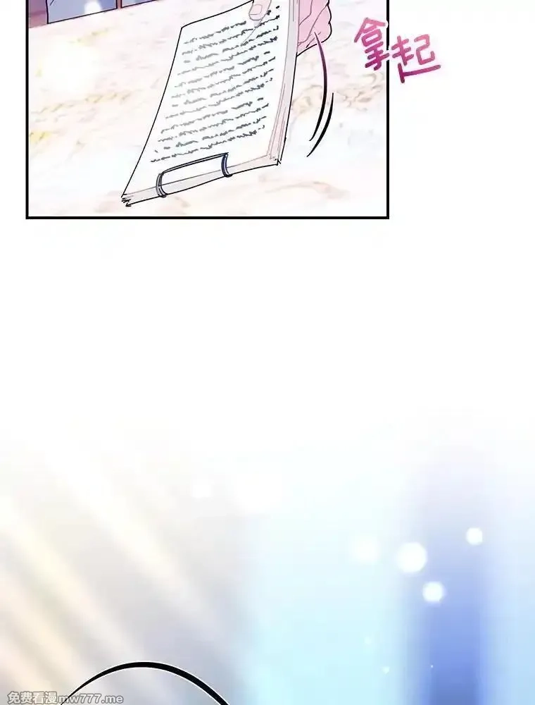 传令鸟皇女殿下,113.特别的方法,第119张