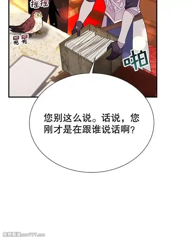 传令鸟皇女殿下,113.特别的方法,第12张