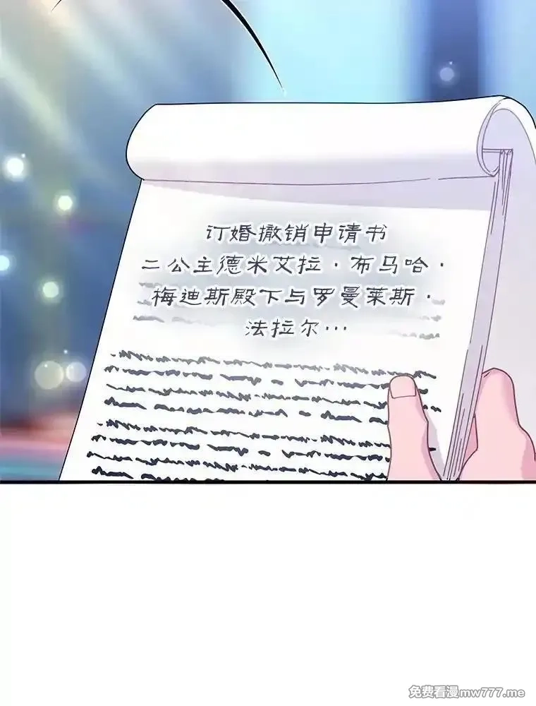 传令鸟皇女殿下,113.特别的方法,第120张