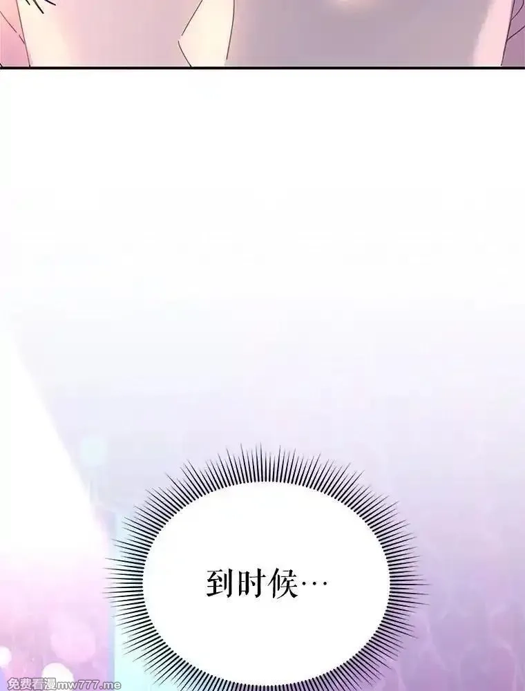 传令鸟皇女殿下,113.特别的方法,第124张