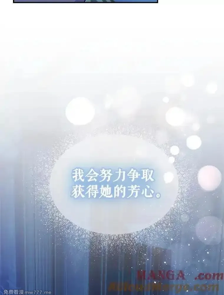 传令鸟皇女殿下,113.特别的方法,第129张