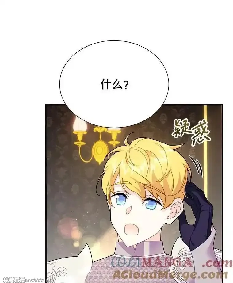 传令鸟皇女殿下,113.特别的方法,第13张
