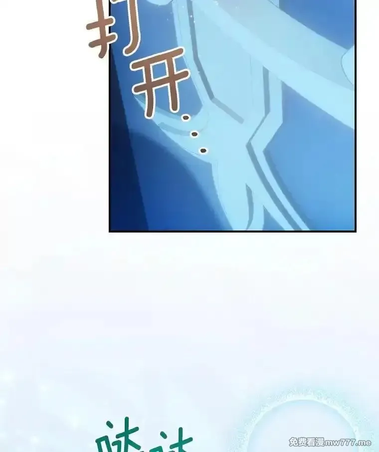传令鸟皇女殿下,113.特别的方法,第132张