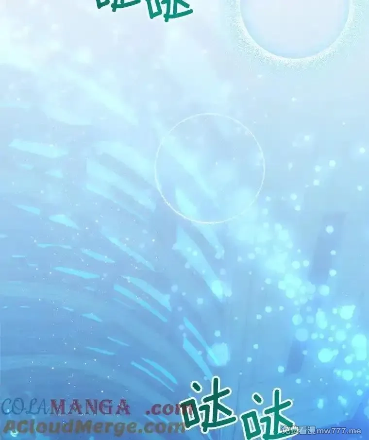 传令鸟皇女殿下,113.特别的方法,第133张