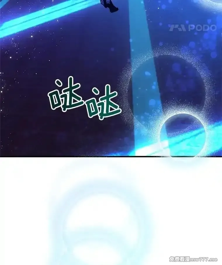 传令鸟皇女殿下,113.特别的方法,第135张