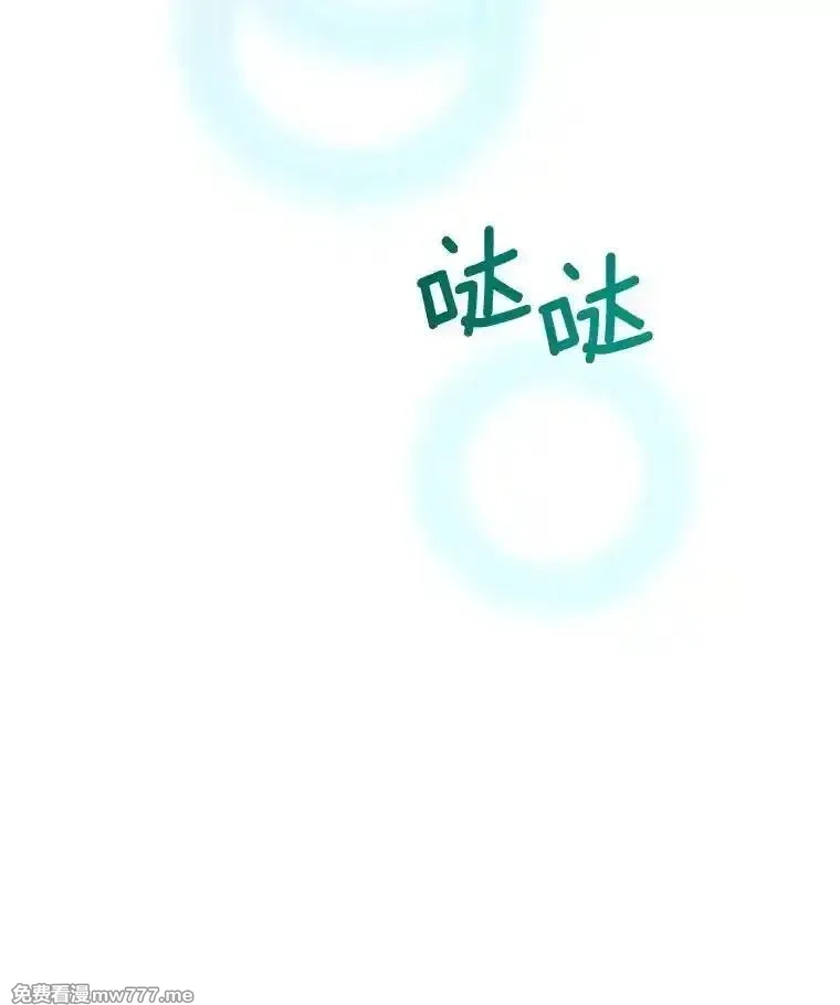 传令鸟皇女殿下,113.特别的方法,第136张