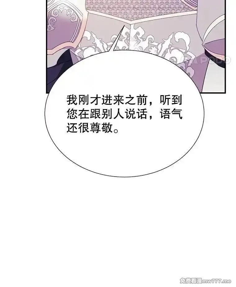 传令鸟皇女殿下,113.特别的方法,第14张