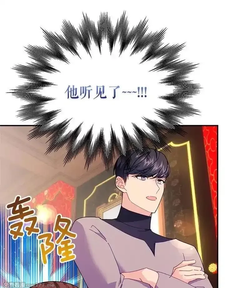 传令鸟皇女殿下,113.特别的方法,第15张
