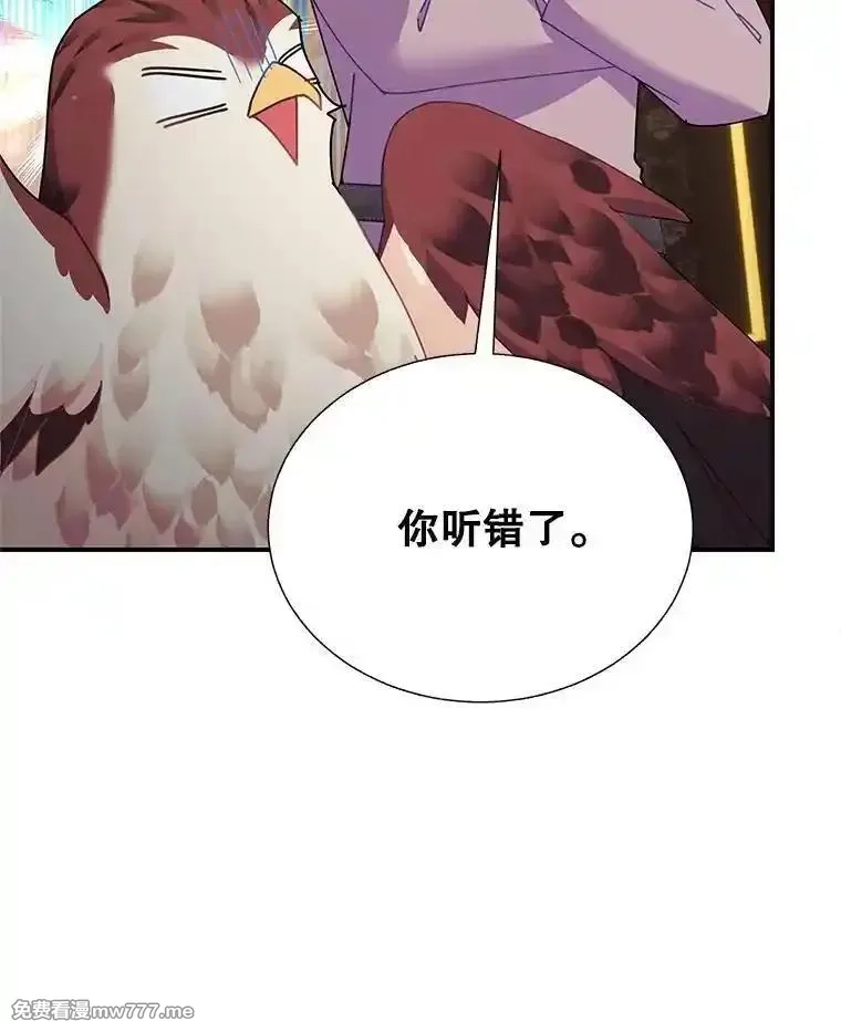 传令鸟皇女殿下,113.特别的方法,第16张