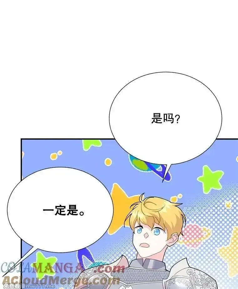 传令鸟皇女殿下,113.特别的方法,第17张
